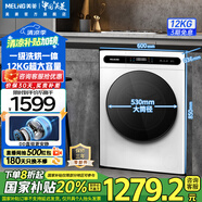 美菱（MeiLing）洗衣機12公斤全自動(dòng)變頻超薄嵌入式家用大容量除菌除螨洗DD直驅健康桶自潔補貼洗烘一體滾筒洗衣機 S3BH120D極地白