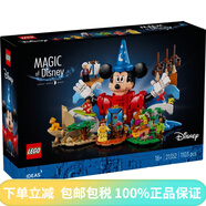 樂高（LEGO）21352迪士尼魔法世界IDEAS拼插積木模型玩具禮物 21352現(xiàn)貨好盒