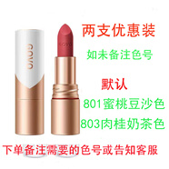 GOVO新款不掉色不沾杯防水肉桂奶茶豆沙色口紅啞光持久保濕顯白吃土色 兩支優(yōu)惠裝 【下單備注色號(hào)】