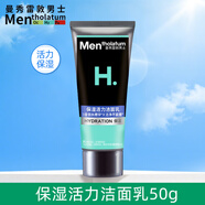 曼秀雷敦男士洗面奶 保濕活力潔面乳50g*1