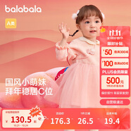巴拉巴拉童裝嬰兒連衣裙兒童裙子春女寶寶公主裙新中式拜年服209125111002