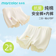 馬卡樂女童純棉3安全褲兒童6防走光保險褲9-12歲中大童小女孩打底平角褲 薄荷綠+奶酪黃 130 (XL) 【建議體重37-46斤】