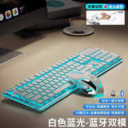 前行者（EWEADN）靜音鍵盤(pán)真機械手感女生辦公專(zhuān)用有線(xiàn)無(wú)線(xiàn)游戲電腦鼠標套裝 【藍牙鍵鼠套裝】白色藍光智能休眠 可連接手機平21 機械手感 x 否 x 104鍵 x 標配