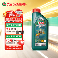 嘉實多（Castrol）磁護智E版 全合成機油 潤滑油 5W-40 SP A3/B4 1L 汽車保養(yǎng)