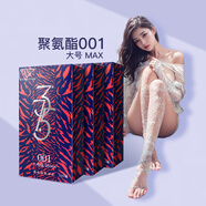 37.5避孕套超薄001男用安全套55MM大號L碼聚氨酯0.01mm套30只裝
