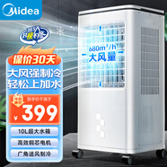 美的（Midea）冷風扇 家用立式單冷空調(diào)扇客廳臥室移動冷風機冰晶水冷小空調(diào)制冷機 定時遙控制冷風扇 AAG12XF