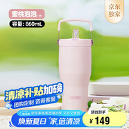 膳魔師（THERMOS）保溫杯拎拎杯860ml男女士吸管保冷水杯子畢業(yè)禮物TSKP-860TS PK