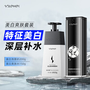 和風(fēng)雨洗面奶男士200g美白控油祛痘除螨潔面乳溫和護(hù)膚洗臉去黑頭 【美白爽膚】洗面奶+精華爽膚水