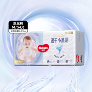 好奇（Huggies）金裝紙尿褲 超柔貼身男女寶寶通用嬰兒尿不濕 M54片