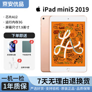 蘋果ipad9/10 air4/5 mini5/6（mini6 官換在保）二手apple平板電腦 ipadmini5(19款7.9寸A12) 64G WIFI版 95新(備注留言)