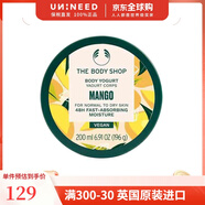 美體小鋪身體凝霜輕盈保濕Yogurt身體乳潤膚補(bǔ)水進(jìn)口原裝禮物 芒果- 200ml