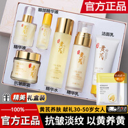 OKADY40-50歲女士護膚套裝護膚禮盒化妝品全套衰老抗皺補水母親節(jié)禮物 女人黃芪護膚套裝+面膜組合