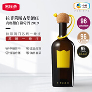 萊斯古堡法國名莊1855蘇玳列級莊萊斯古堡拉菲琉塞克正牌貴腐甜白葡萄酒 2019年新版RP96分750ML 法國進(jìn)口