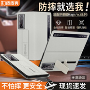 皮皮殼【防摔腕帶款】適用榮耀MagicVs2手機殼灰色真皮折疊屏保護套超薄防摔磁吸翻蓋智能視窗男女商務(wù)