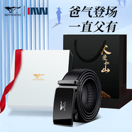 七匹狼（SEPTWOLVES）皮帶男真皮腰帶男士頭層牛皮褲帶高檔禮盒實用生日禮物送男友老公 鏡面禮盒款【限定禮袋+禮盒】 120cm