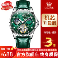 歐利時（OLEVS）瑞士認證品牌手表男機械表新款夜光防水男士手表男表星辰大海男表 銀綠綠帶/98%選擇升級版+終身保