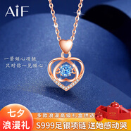 AIF伊一生愛一見箭傾心999足銀項鏈女跳動的心情人節(jié)生日禮物送女友 玫瑰金-藍鋯/歲歲平安果禮盒