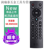 俏博萊中國移動魔百和網絡機頂盒寬帶創(chuàng)維咪咕E900V21E E910V10C CMCC1 SK-RM9300順豐