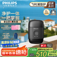飛利浦（PHILIPS）電動(dòng)剃須刀鵝卵石便攜式刮胡刀 0.0微米凈剃黃金比例 極境黑 生日禮物送老公送男友 國家補貼