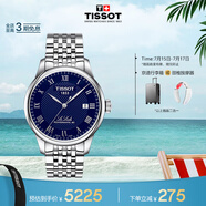 天梭（TISSOT）手表 力洛克系列男表 瑞士機(jī)械男士鋼帶腕表商務(wù)表畢業(yè)禮物