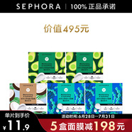 絲芙蘭（SEPHORA）蠶絲面膜 保濕補(bǔ)水透亮 5盒惠選套裝A