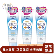 高絲（Kose）【日本直郵】softymo卸妝洗面奶二合一190g保濕泡沫潔面乳溫和保 藍色 膠原蛋白提彈卸妝潔面 *3 190g