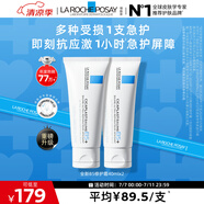 理膚泉B5霜40ml*2支套裝保濕面霜修護換季受損淡印痕護膚品生日禮物