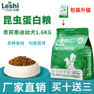 樂(lè )施（Leshi）新品全犬種幼犬糧泰迪金毛柯基淚痕美毛護理狗糧精選一件新款 雞肉味