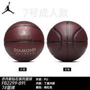 耐克（NIKE）AJ喬丹黑金傳奇籃球 NIK耐克E藍球比賽訓(xùn)練耐磨水泥地室外7號男子 鉆石系列FB2299-891 七號籃球(標準球)