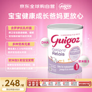 古戈氏（guigoz）母乳型 法國原裝進(jìn)口 雙益組合嬰幼兒配方奶粉1段 800g