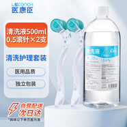 醫(yī)康臣（UECONCH）醫(yī)用一次性皮膚滾針點刺針美容院臉部滾輪微針頭皮痘坑生發(fā)滾針