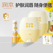 潤本（RUNBEN）兒童面霜嬰兒蛋黃油皴裂棒寶寶秋冬滋潤保濕霜身體乳補水潤膚乳 面霜棒 18g 2支 +葡萄柚唇膏4g