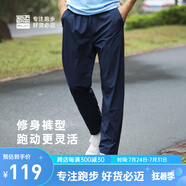 必邁新款跑步速干褲運動長褲直筒冰薄修身輕薄腰包運動戶外訓(xùn)練褲 星河藍(lán)【男】 XL