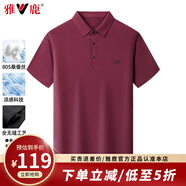 雅鹿父親節(jié)禮物實(shí)用送爸爸裝短袖t恤男夏季桑蠶絲中年休閑冰感上衣服 皮紅色【冰絲涼感】 2XL 185【建議拍大一碼】