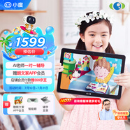 小度學(xué)習(xí)機(jī)G16Pro（6+256GB）小學(xué)到高中學(xué)生平板電腦 AI家教機(jī) 文心大模型 護(hù)眼 郎文家 家長管控