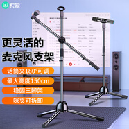 索愛(ài)（soaiy） 麥克風(fēng)話筒落地支架話筒架 麥架落地直播鋼管管體伸縮三腳架錄音舞臺(tái)支架設(shè)備配咪夾SA-M14