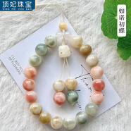 頂妃（DING FEI）新款暈染菩提根手機鏈掛繩包包鑰匙扣掛件多彩長(cháng)款防丟手機殼掛飾 如諾初蝶【手機鏈】 12mm