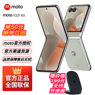 摩托羅拉moto razr 60 第六代折疊屏手機(jī) 60萬(wàn)次折疊認(rèn)證 康寧防護(hù) 濕手觸控 棉花糖白 12+256