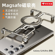 派凡（oatsbasf）π派殼適用三星S24ultra手機(jī)殼金屬無邊框帶磁吸支架samsungs23+半包散熱utra創(chuàng)意骨架保護(hù)套u(yù)tral 派殼-原色帶磁吸支架三星Galaxy_S24+