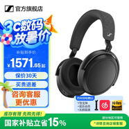 森海塞爾MOMENTUM4真無(wú)線頭戴式藍(lán)牙耳機(jī)大饅頭4音樂(lè)木饅頭生日520禮物Accentumplus黑神話悟空游戲耳機(jī) 大饅頭4代【黑色】-自適應(yīng)降噪