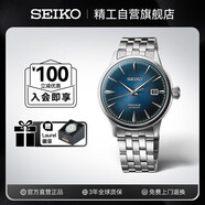 精工（SEIKO）手表 PRESAGE雞尾酒系列機械表時(shí)尚休閑腕表 情侶送禮 SRPB41J1