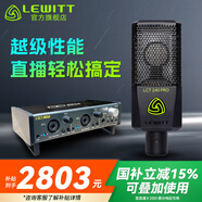 萊維特（LEWITT） LCT 240PRO電容麥克風(fēng)聲卡套裝手機電腦主播直播k歌錄音話(huà)筒設備全套 240PRO+IXI MEGA A2套裝