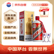 茅臺(tái)（MOUTAI）飛天  醬香型白酒 53度 500ml 單瓶裝 24/25年隨機(jī)發(fā)貨