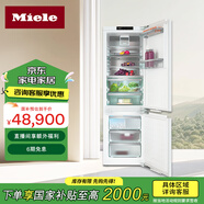 美諾（Miele）K7000系列一級(jí)能效 歐洲進(jìn)口家用智能雙開(kāi)門(mén) 241L嵌入式變頻冷藏冷凍冰箱KFNS 7795 D C