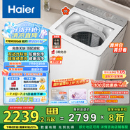 海爾（Haier）小紅花全自動波輪洗衣機 10kg家用 家電國家補貼20%  一級能效以舊換新頑漬洗 XQS100-BE73M雙動力