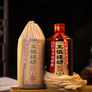 王祖燒坊王祖燒坊 天字號(hào)53度醬香型白酒洞藏60 53度 500mL 6瓶