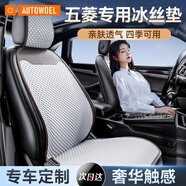 芒芒適用五菱星光佳辰星馳星云汽車坐墊半包四季車內(nèi)透氣秋冬季座 時尚灰前排1個單座常規(guī)座椅