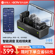 好牧人無(wú)線(xiàn)領(lǐng)夾麥克風(fēng)一拖二小蜜蜂胸麥直播設備收音器戶(hù)外降噪主播短視頻手機相機采訪(fǎng)話(huà)筒多人耳麥演出
