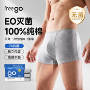 Freego一次性男士平角內(nèi)褲3條純棉旅行滅菌便攜舒適大碼 男灰XL