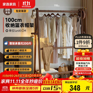 家逸（JIAYI）實木臥室落地掛衣架家用小型衣架立式可移動置物架衣帽架